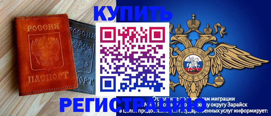 прописка поиск в Братске